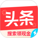 頭條極速版